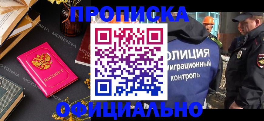 временная регистрация недорого в Крыму