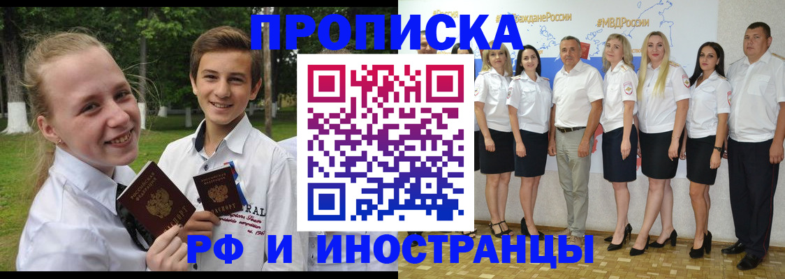 временная регистрация в квартире в Крыму